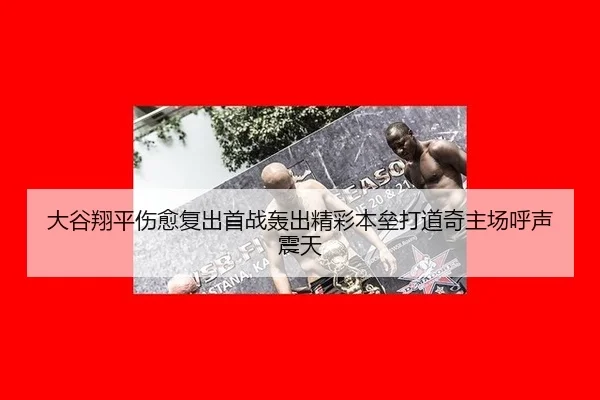 da-gu-xiang-ping-shang-yu-fu-chu-shou-zhan-hong-chu-jing-cai-ben-lei-da-dao-qi-zhu-chang-hu-sheng-zhen-tian-2-564.jpg