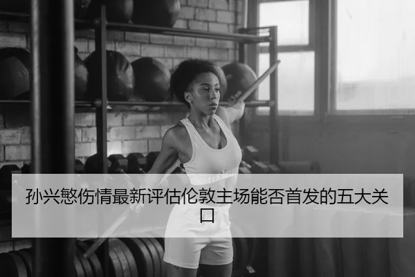 sun-xing-min-shang-qing-zui-xin-ping-gu-lun-dun-zhu-chang-neng-fou-shou-fa-de-wu-da-guan-kou-2-523.jpg